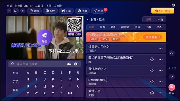 爱唱ktv电视版下载截图3