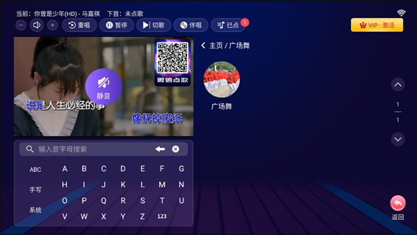 爱唱ktv电视版下载截图1