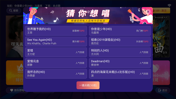 爱唱ktv电视版下载截图2