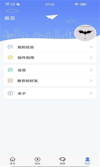 云达人截图4