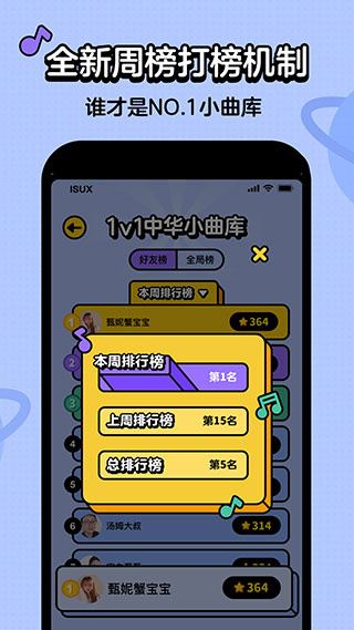 猜歌星球截图3