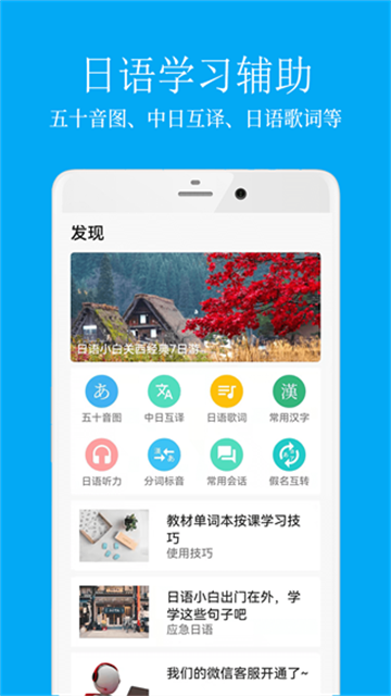 日语学习截图3