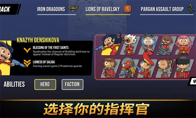 塔之统治最新版截图3