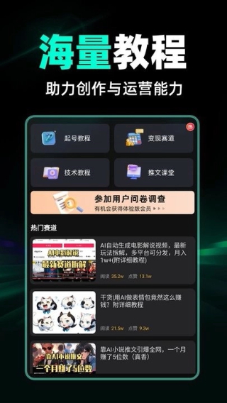 AI混剪视频软件官方截图1