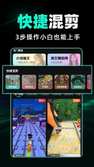 AI混剪视频软件官方截图2