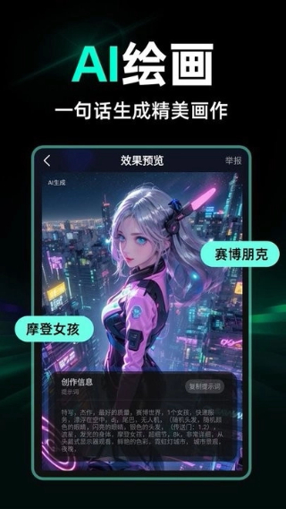 AI混剪视频软件官方截图3