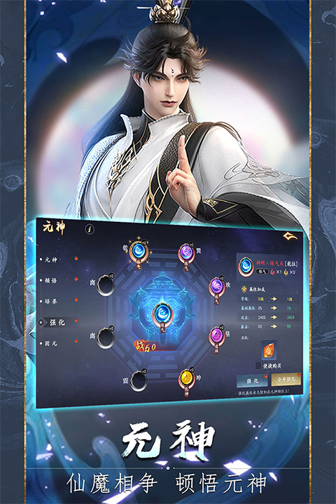 魔剑侠缘gm平台截图4
