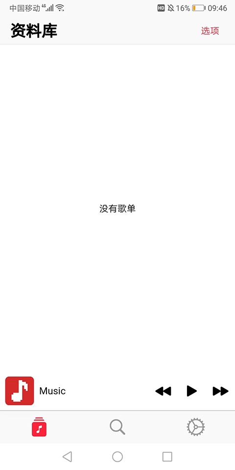 apprhyme音乐截图2
