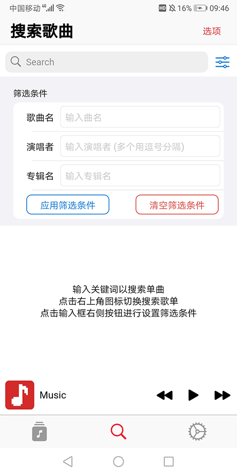 apprhyme音乐截图3