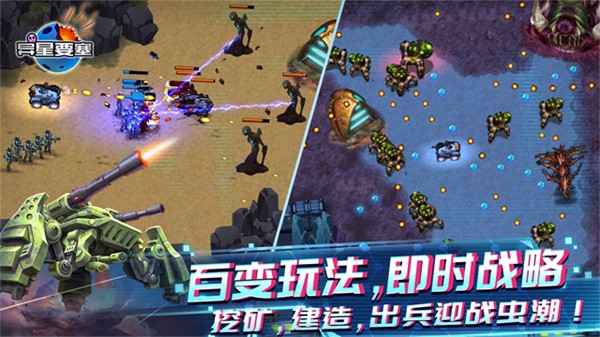 异星要塞截图2