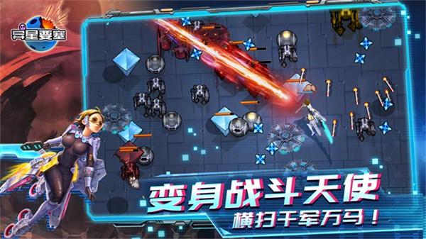 异星要塞截图4
