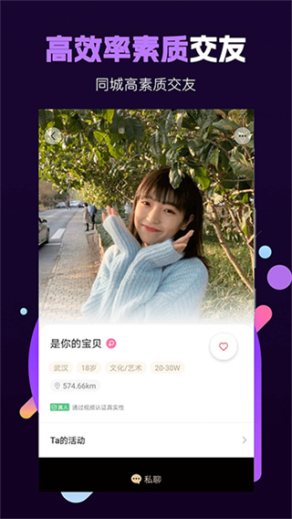 面具小圈截图2