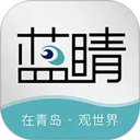 蓝睛