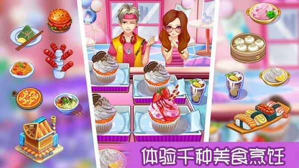 甜品王国历险记截图1