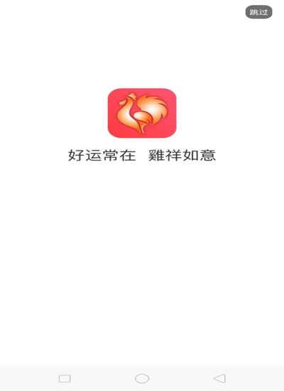 海南版局王app下载截图1