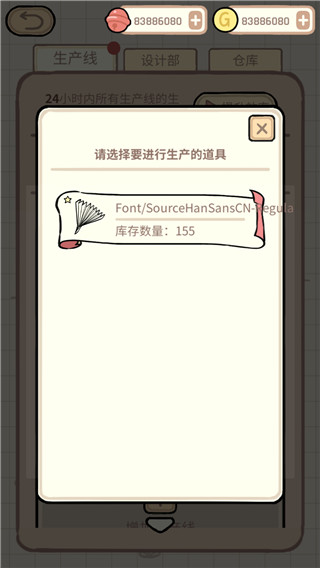 蚊子大作战内置菜单截图5