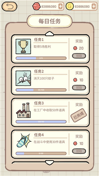 蚊子大作战内置菜单截图4