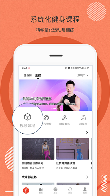 身材有道截图1