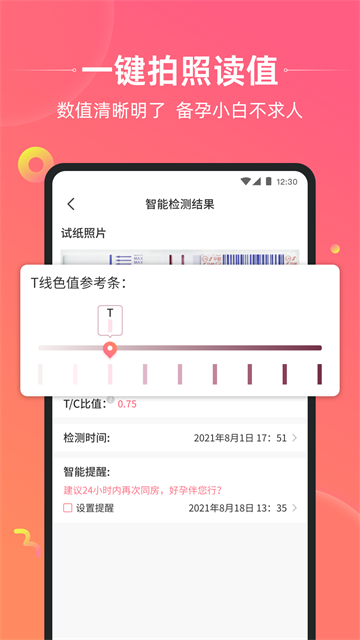 孕橙截图1