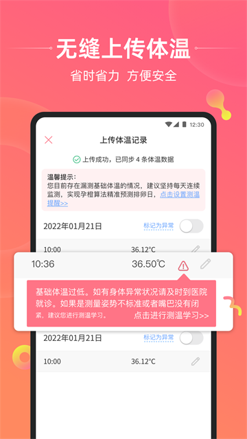 孕橙截图2