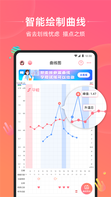 孕橙截图4
