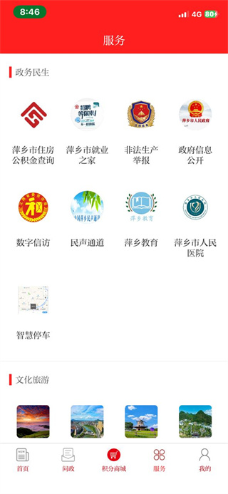 今彩萍乡