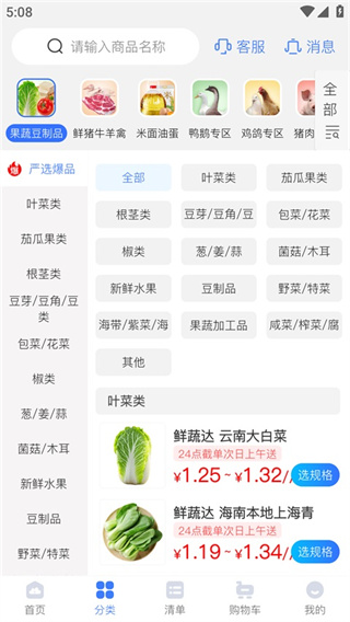 冻品云
