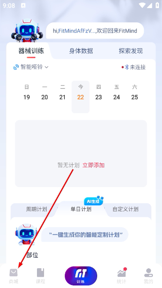 fitmind健身