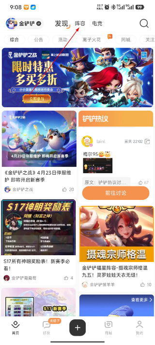 掌上英雄联盟