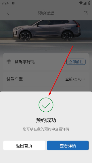 沃尔沃汽车