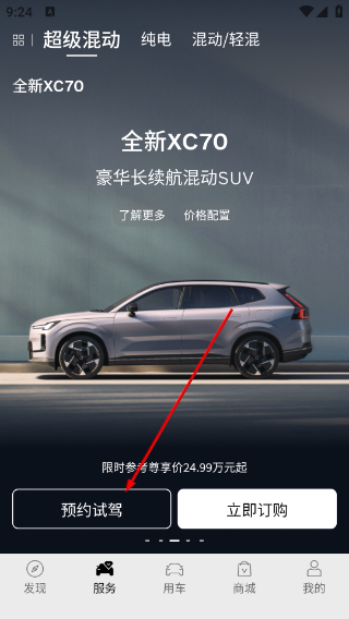 沃尔沃汽车