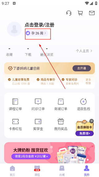 丁香妈妈