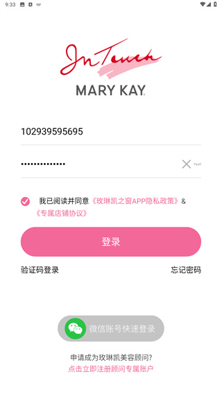 玫琳凯之窗
