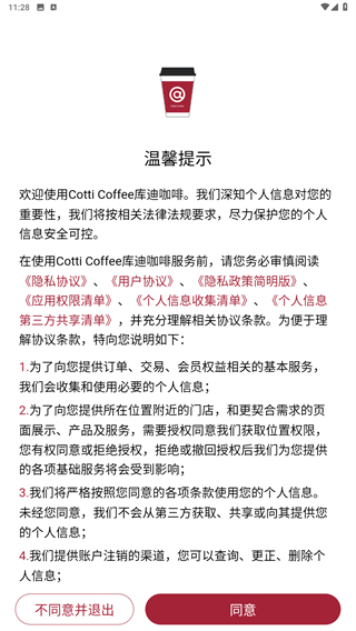 库迪咖啡