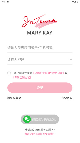 玫琳凯之窗