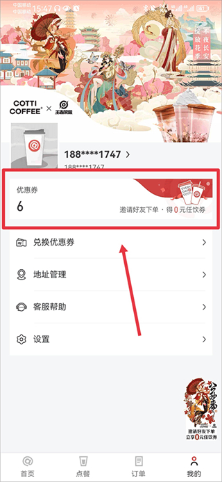库迪咖啡
