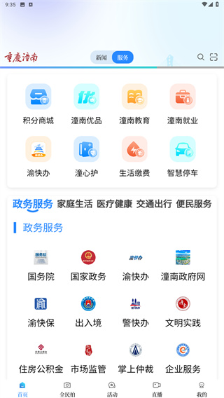 重庆潼南