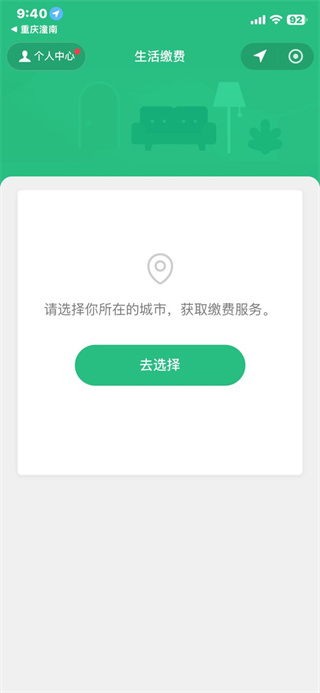 重庆潼南