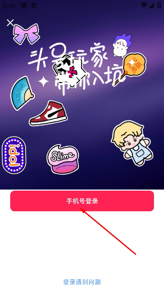微店