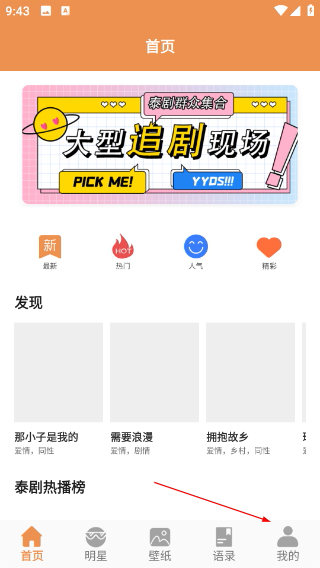 泰剧影单追剧免费