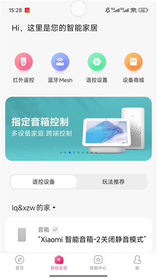小米音箱