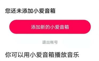 小米音箱