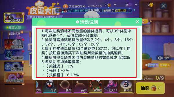 球球大作战2026