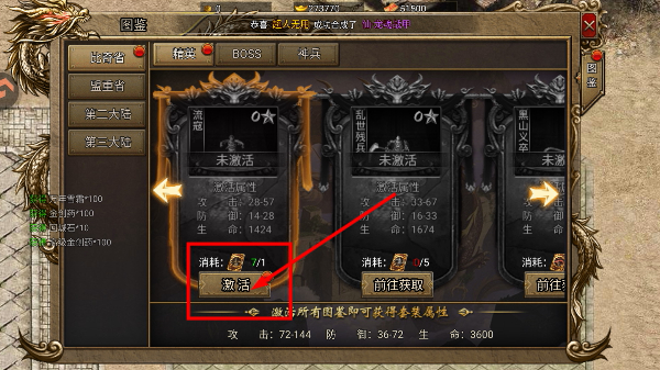 烈火一刀至尊版