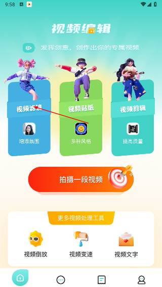 videomode视频编辑