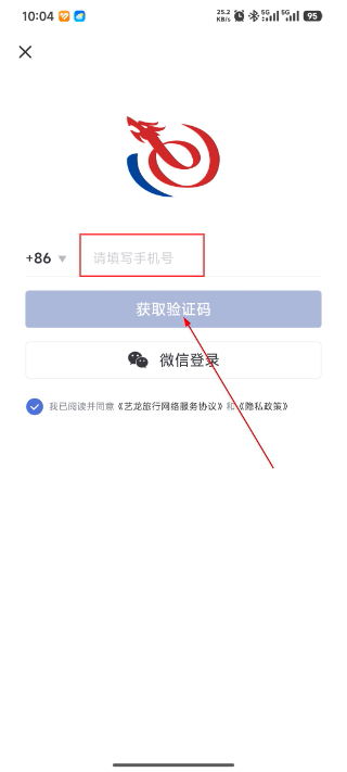 艺龙旅行