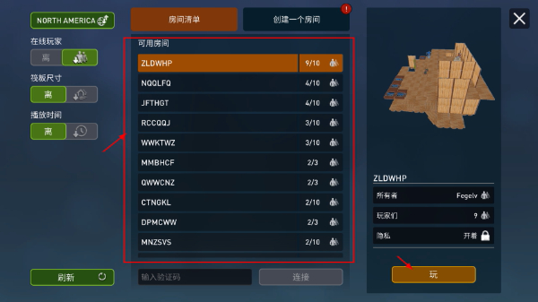 木筏生存多人联机中文版