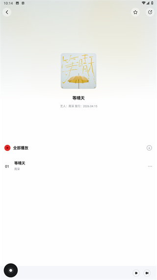 千千音乐