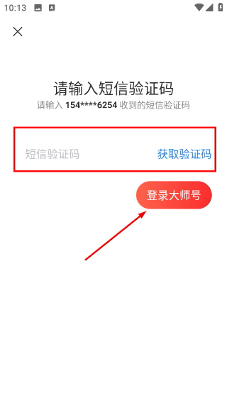 网易邮箱大师
