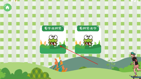 悟空启蒙暗号激活版